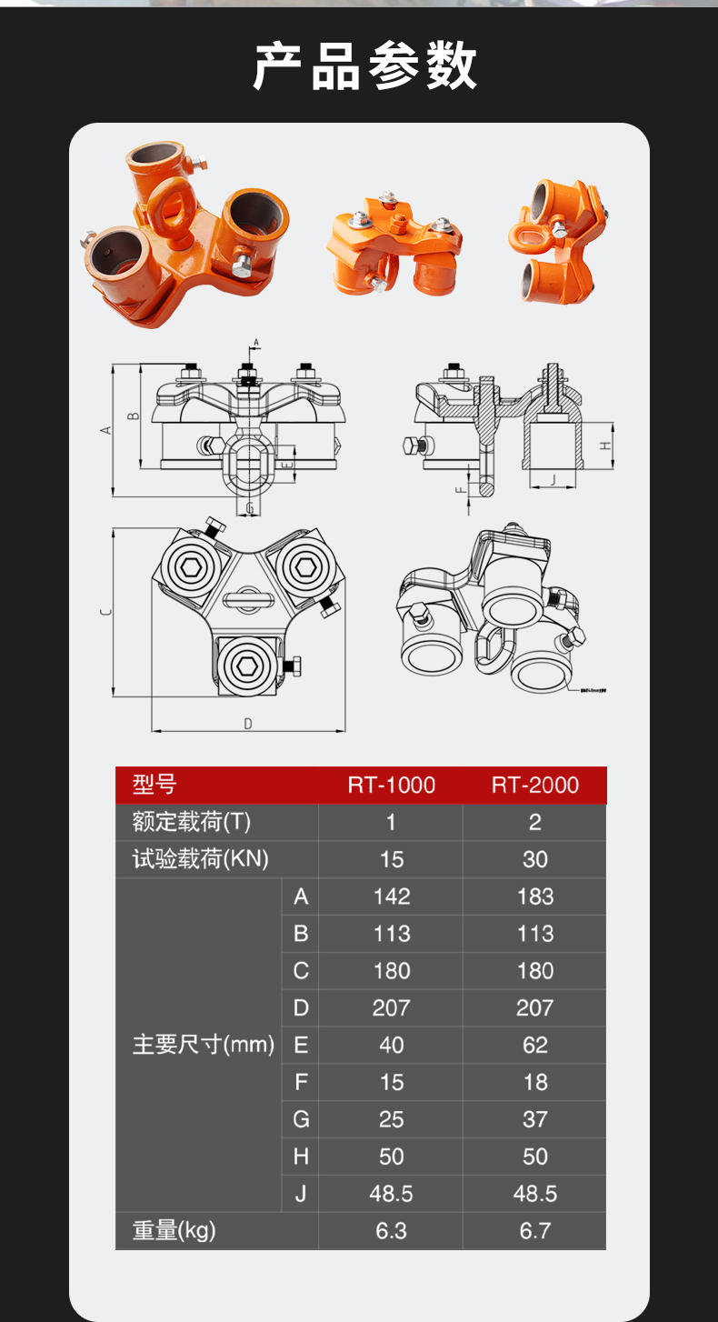 起重三腳架